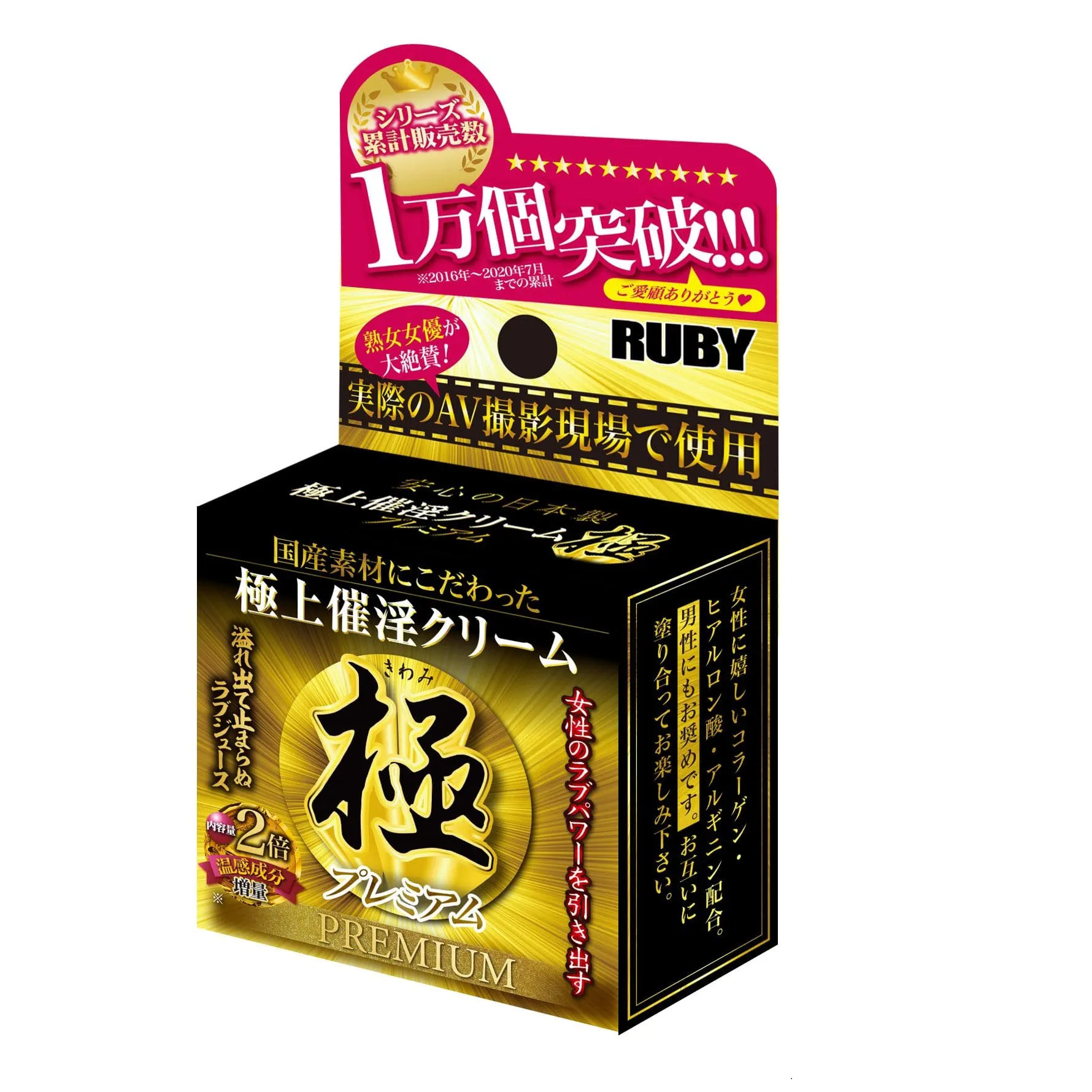 壯陽霜 Goku Premium | 男女通用快感提升乳霜 | 雙倍成分加強版 壯陽霜 Goku Premium,雙倍含量保暖成分,精氨酸+膠原蛋白+透明質酸完美混合,男女皆可使用,增強敏感度與快感,帶來極致親密體驗。