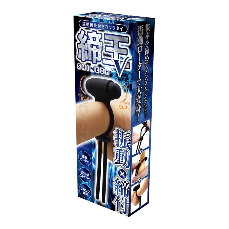 Japan KML - Tei-Oh V Adjustable Tightness Vibrating Penis Ring with Ejaculation Control