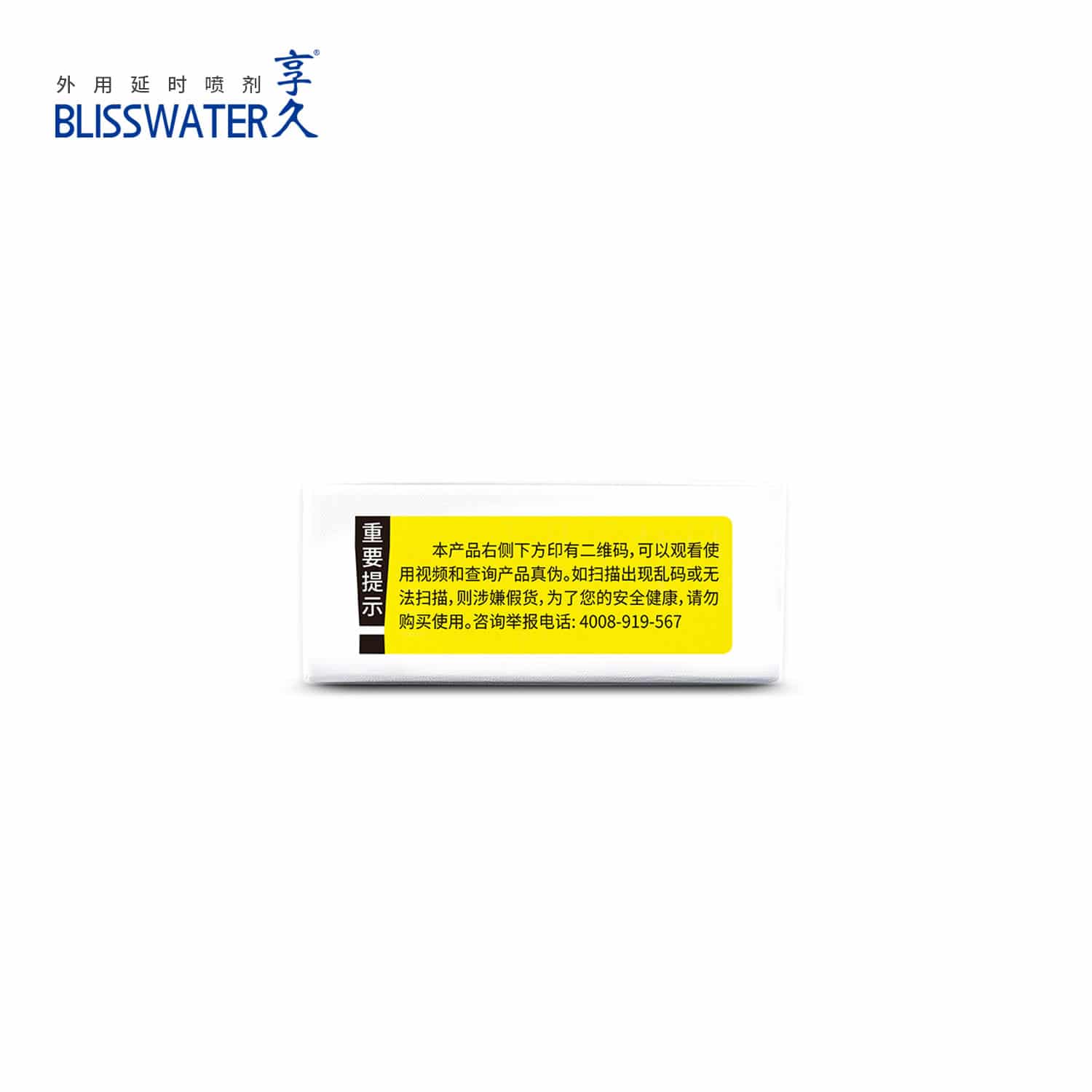 享久2代喷剂-主图6