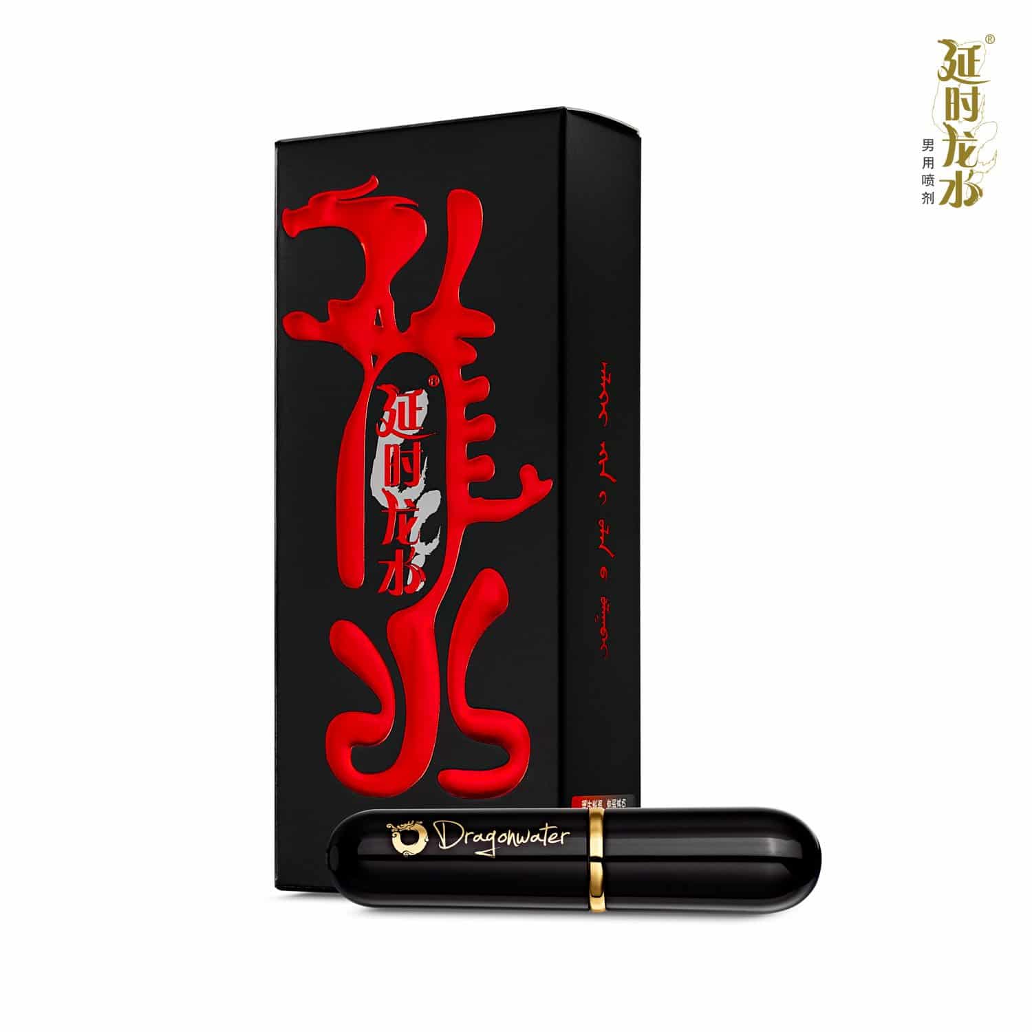 延时龙水喷剂黑红加强款,超强效果与体验,延时控精,口交无察,持久快感,8小时效果