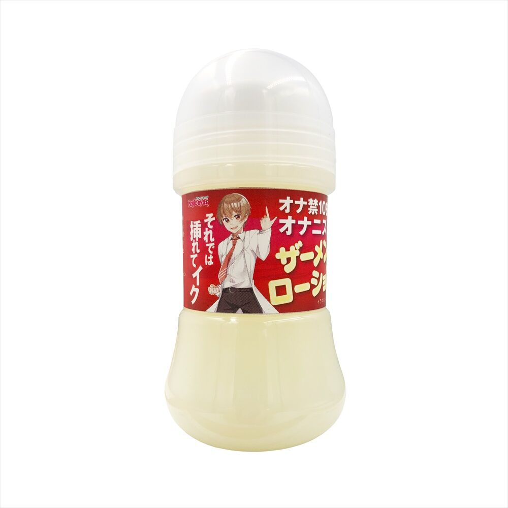日本MAGIC EYES - 禁慾10天後男生的粘稠精液超強耐久潤滑乳液 150ml