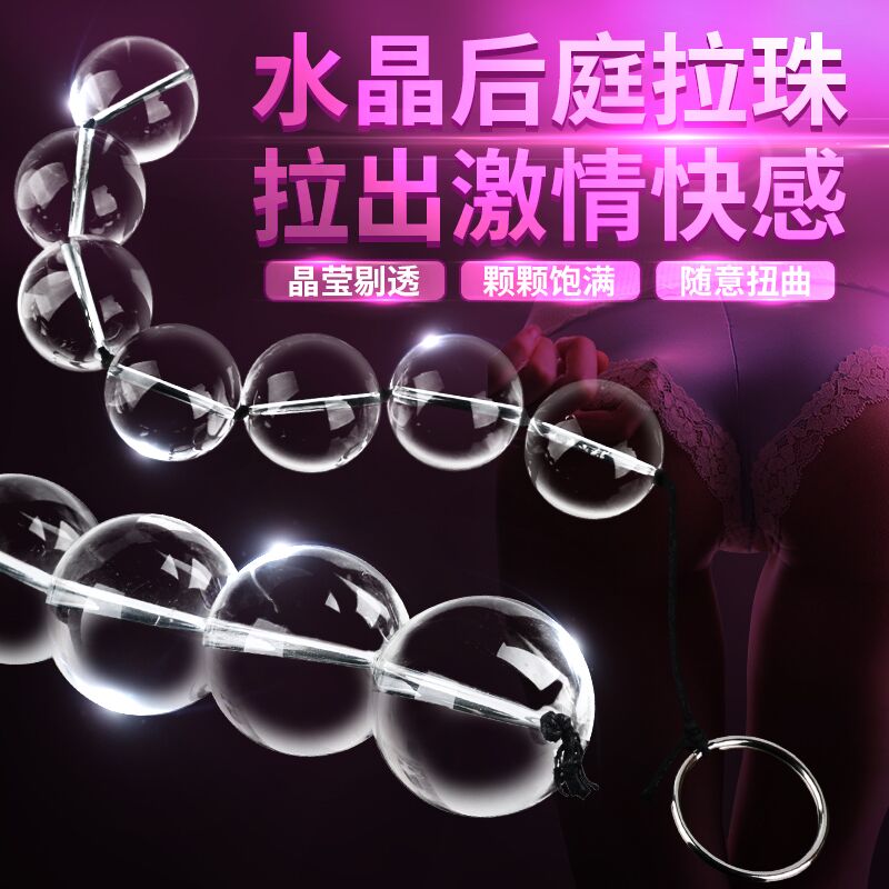 MizzZee 謎姬 – 綁師88號 小巧透明水晶後庭拉珠肛塞 | 中號
