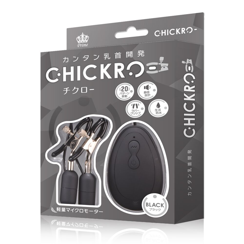 日本PRIME – CHICKRO 乳首開發可調頻震動乳夾【黑色】