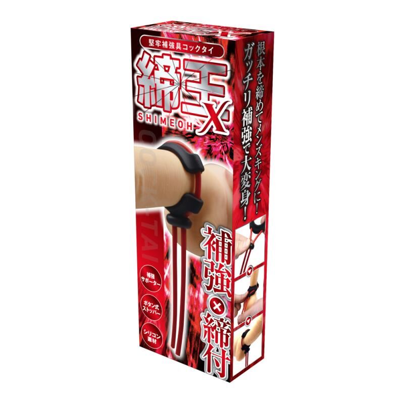 日本KML - 締王X 自由調節鬆緊度堅挺陰莖鎖精拉環